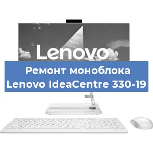 Замена материнской платы на моноблоке Lenovo IdeaCentre 330-19 в Екатеринбурге
